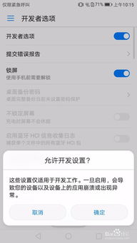 安卓9.0系统提示USB设置关闭,揭秘原因及解决方案
