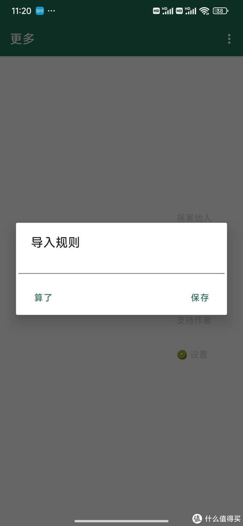 安卓系统增加广告怎么弄,操作指南与技巧