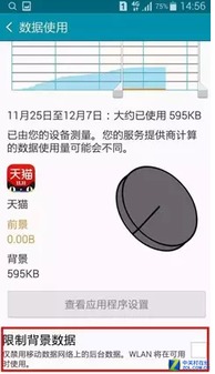 安卓系统耗3g流量,安卓系统背后的数据秘密