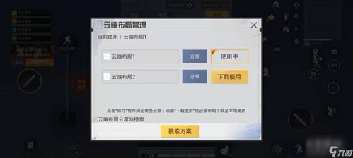 四指安卓系统平板键位码,便捷操作新体验