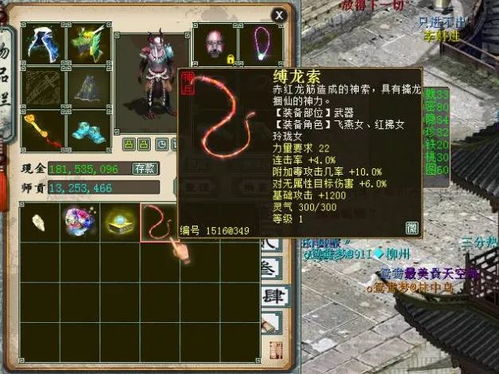 缚龙索