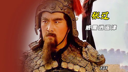 张辽止啼