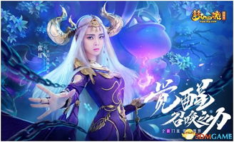天女魃
