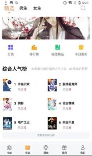 另类小说合集 