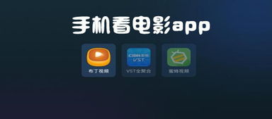 安卓系统好的电影有哪些,盘点那些好评如潮的电影佳作