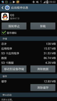 webex安卓系统打不开咋回事,排查与解决指南