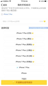怎么用安卓qq登录苹果系统,跨平台交流新体验