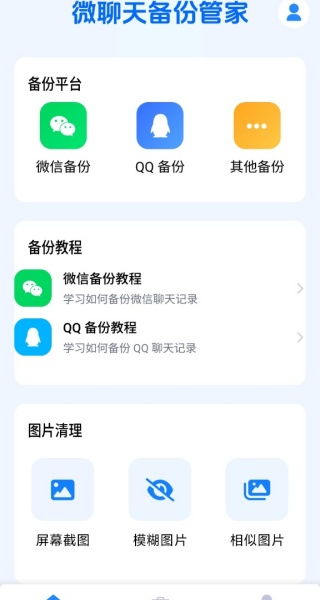 安卓版微信自动聊天系统,轻松畅聊