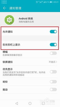 关闭安卓系统会怎么样,揭秘背后的影响与变化