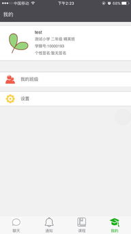 学瓣有安卓系统的嘛,安卓系统下的学习新天地