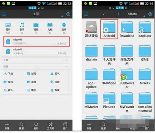 安卓系统文件夹是哪个,文件夹布局解析