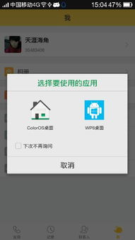 oppon5117如何升级安卓系统,OPPO 5117安卓系统升级指南