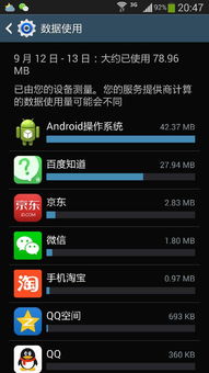 安卓系统本身为啥要流量,系统级优化与隐私保护