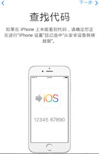 安卓是否能转苹果系统,系统切换的便捷之路