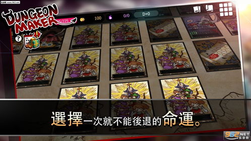 地牢制造者1.11.12 